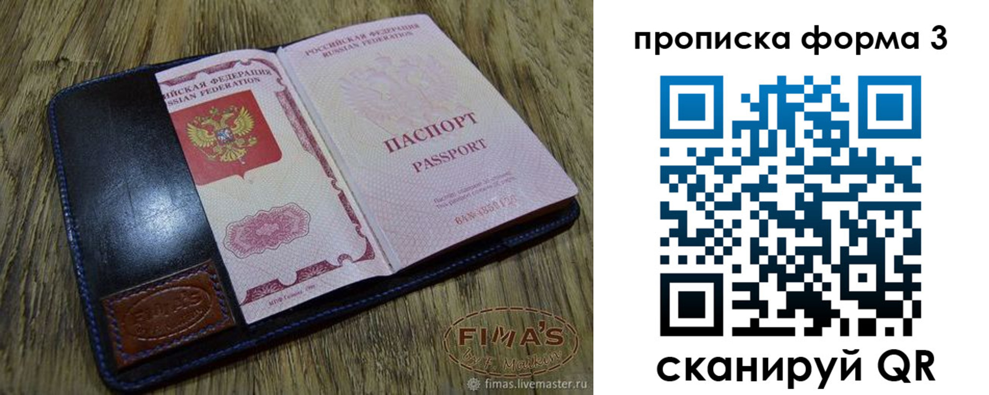 прописка в квартире в Мантурово