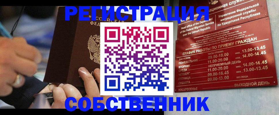 временная регистрация адрес в Мантурово