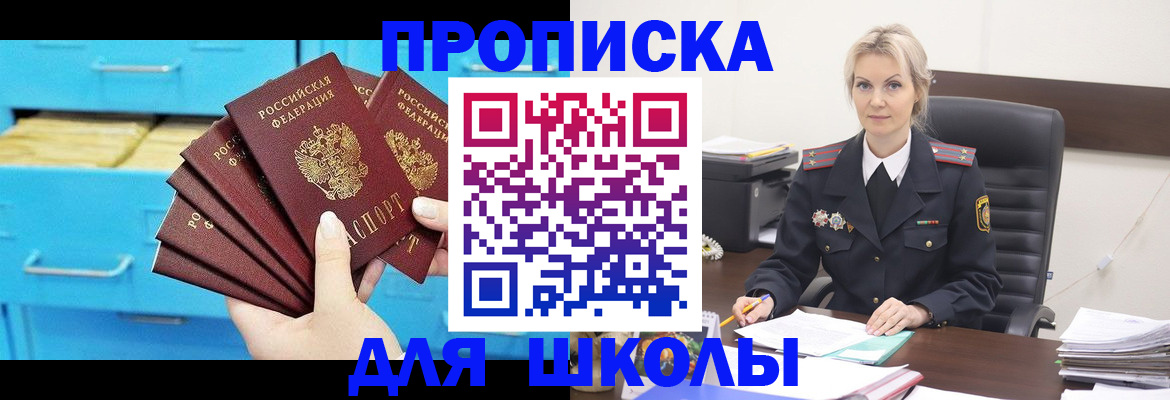 регистрация в Мантурово