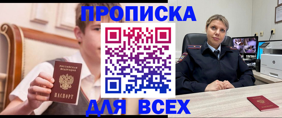 прописка в Мантурово