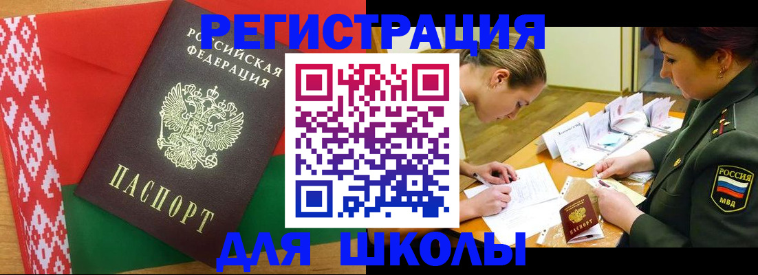 временная регистрация адрес в Мантурово