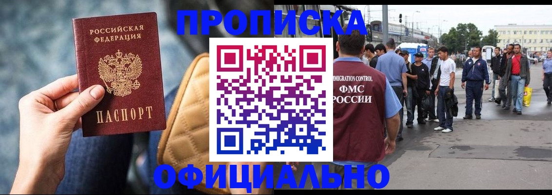 прописка штамп в Мантурово
