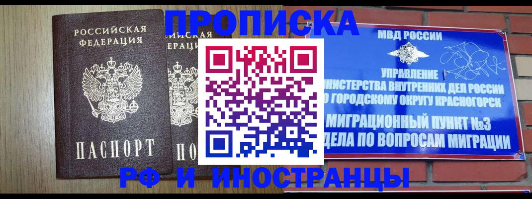 прописка в квартире в Мантурово