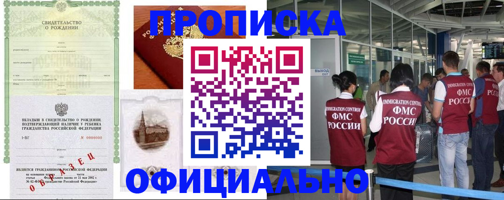 прописка гарантия в Мантурово